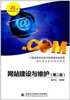 網(wǎng)站建設(shè)與維護課程內(nèi)容詳解（2025年02月測評）