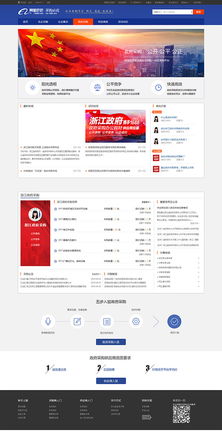 新網(wǎng)站建設與維護整體方案