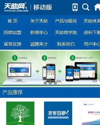 太原網(wǎng)站建設與維護一站式服務 企盟天助助您構建數(shù)字時代堅實門戶