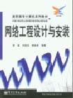 網絡工程設計與安裝 從規劃到實施的全流程指南